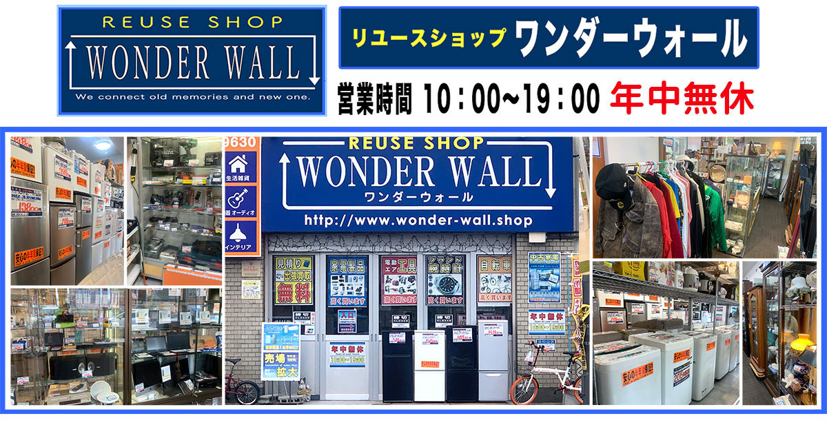 WONDER WALL